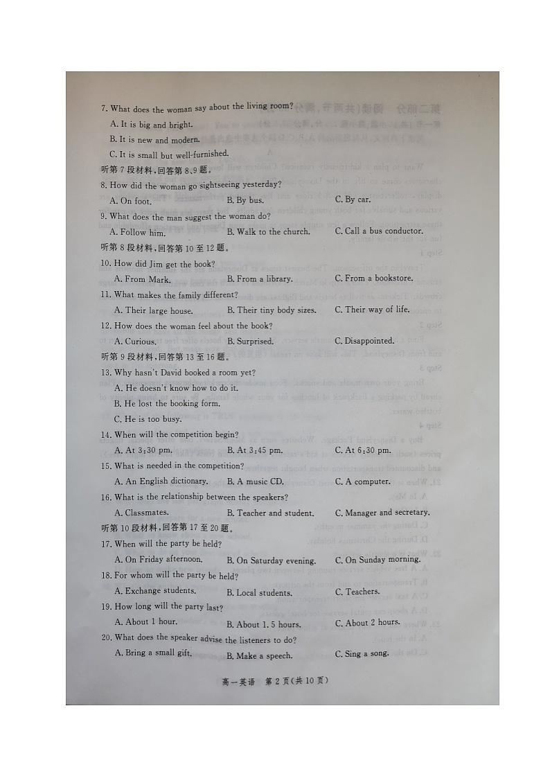 河北省张家口市2021-2022学年高一上学期期中考试英语试题第2页