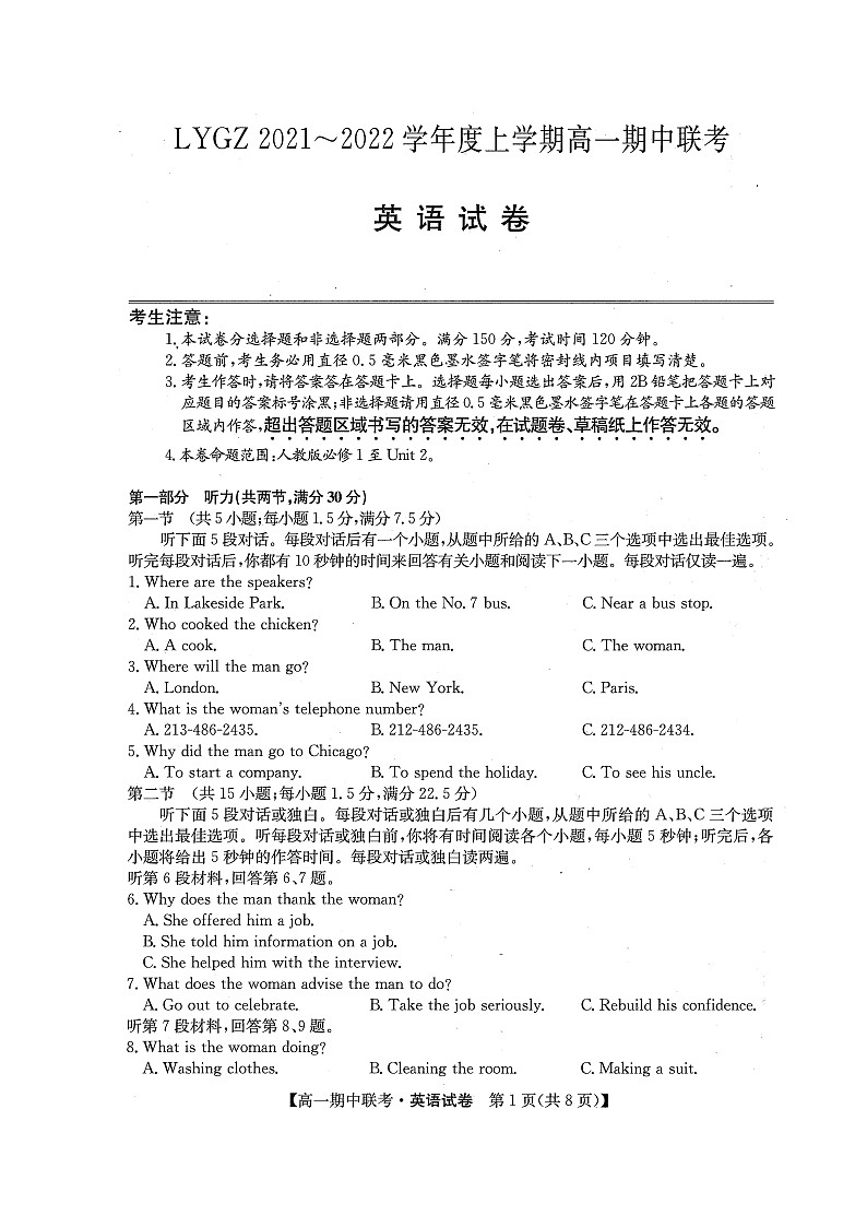 辽宁省凌源市2021-2022学年高一上学期期中考试英语试题扫描版含答案01