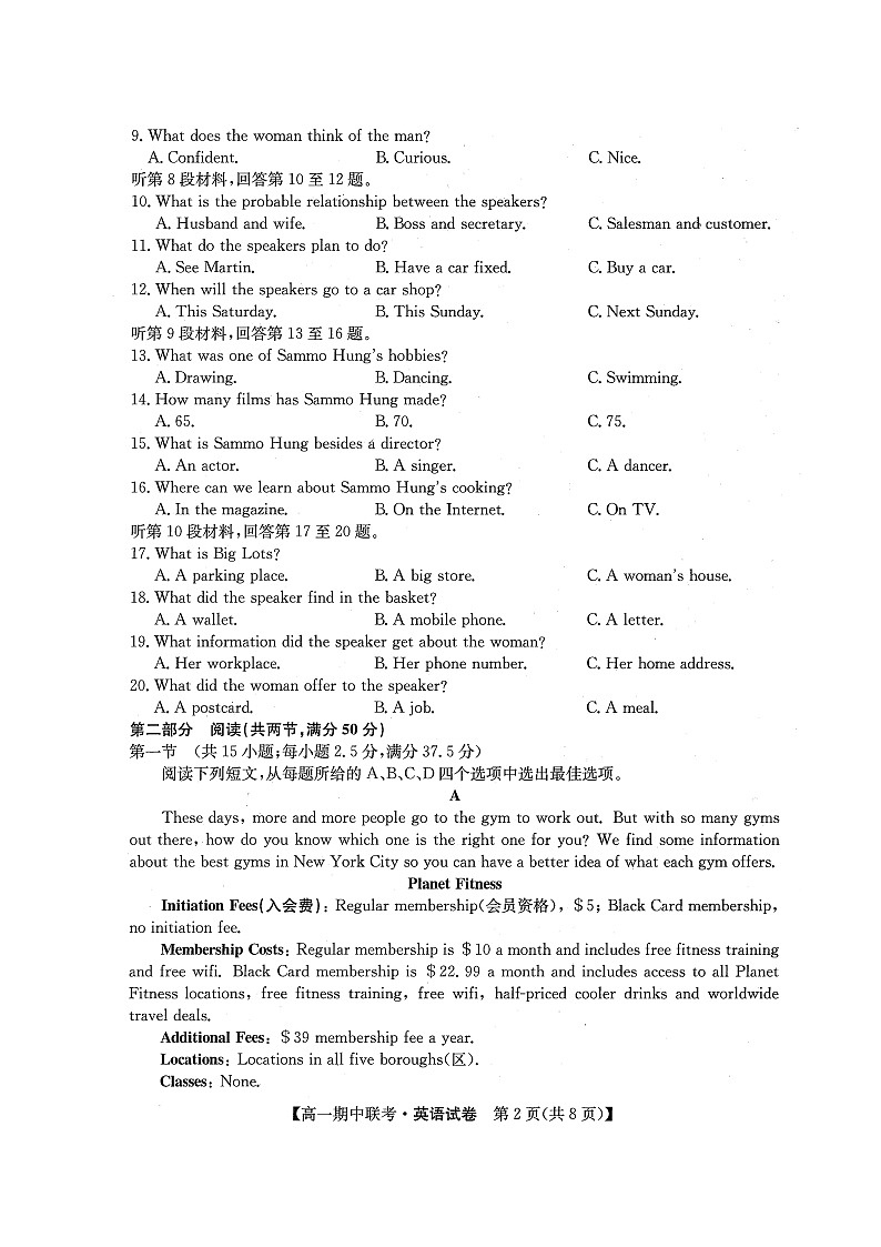 辽宁省凌源市2021-2022学年高一上学期期中考试英语试题扫描版含答案02