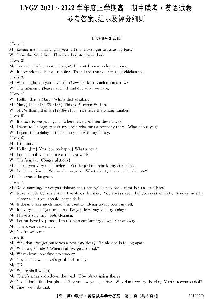 辽宁省凌源市2021-2022学年高一上学期期中考试英语试题扫描版含答案01