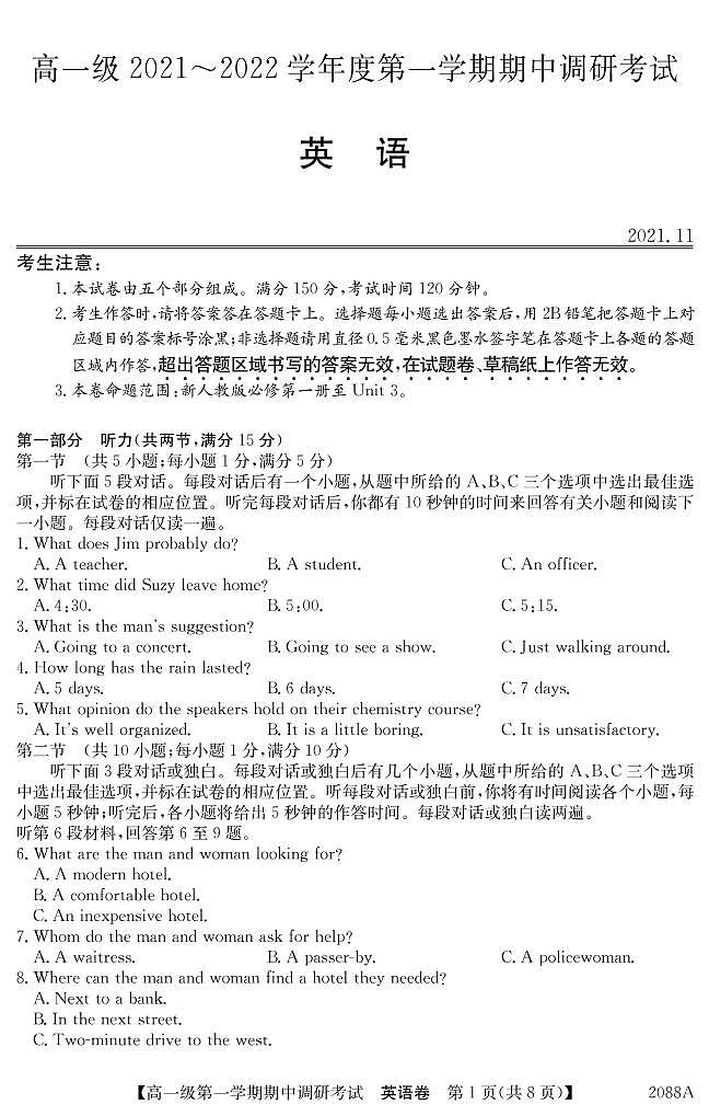 广东省八校2021-2022学年高一上学期期中调研考试英语试题PDF版含答案01