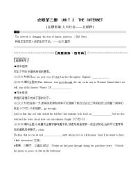 9_必修第二册　UNIT 3　THE INTERNET练习题