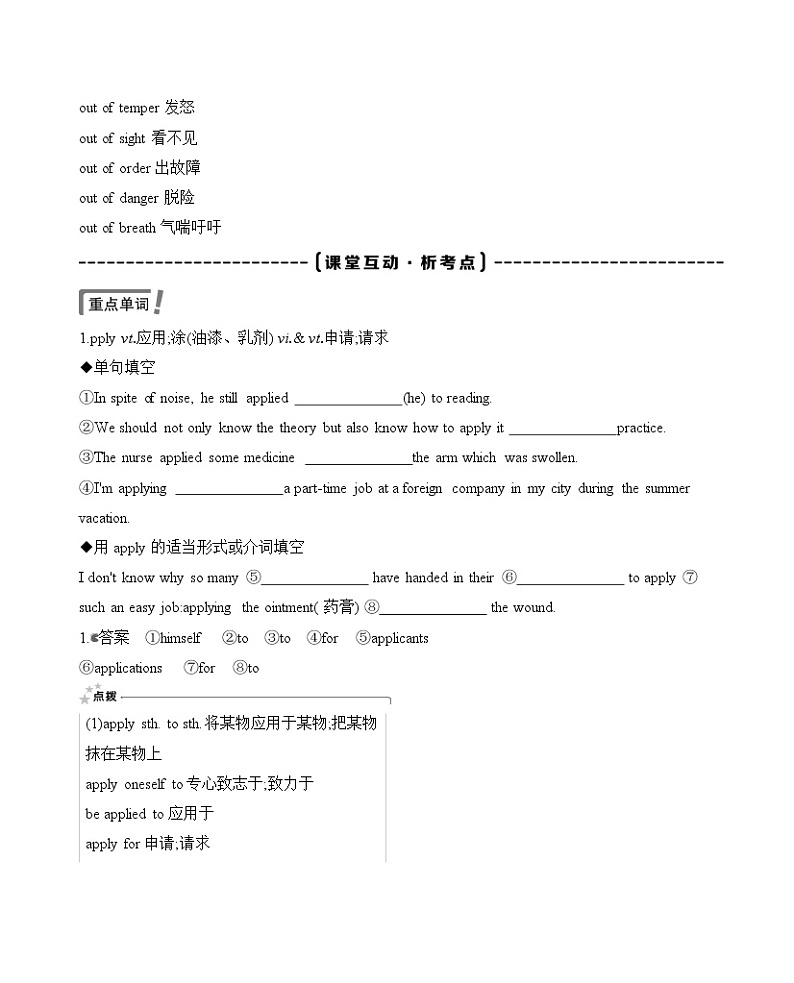 3_必修第一册　UNIT 2　TRAVELLING AROUND练习题第2页