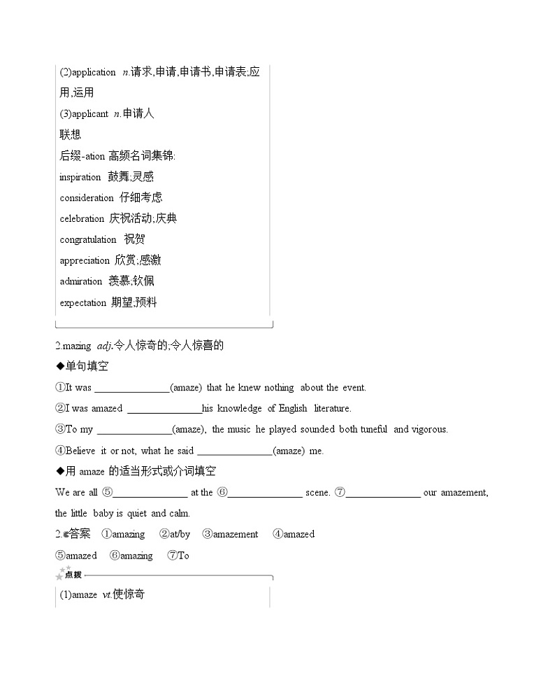 3_必修第一册　UNIT 2　TRAVELLING AROUND练习题第3页