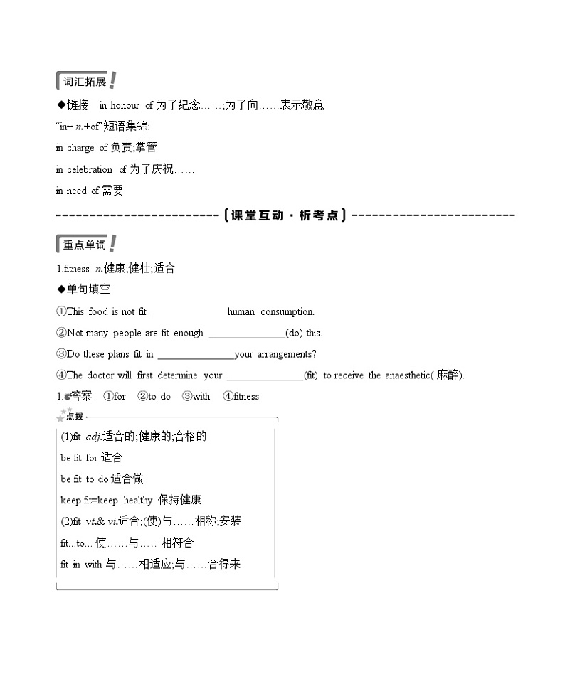 4_必修第一册　UNIT 3　SPORTS AND FITNESS练习题第2页