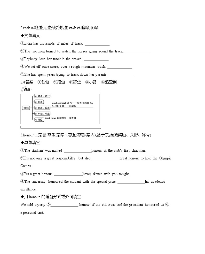 4_必修第一册　UNIT 3　SPORTS AND FITNESS练习题第3页