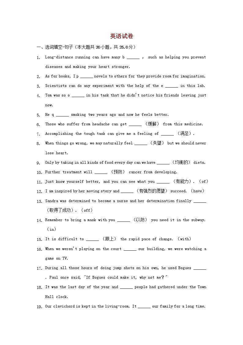 安徽省桐城市重点中学2021_2022学年高一英语上学期开学教学质量检测试题含解析01