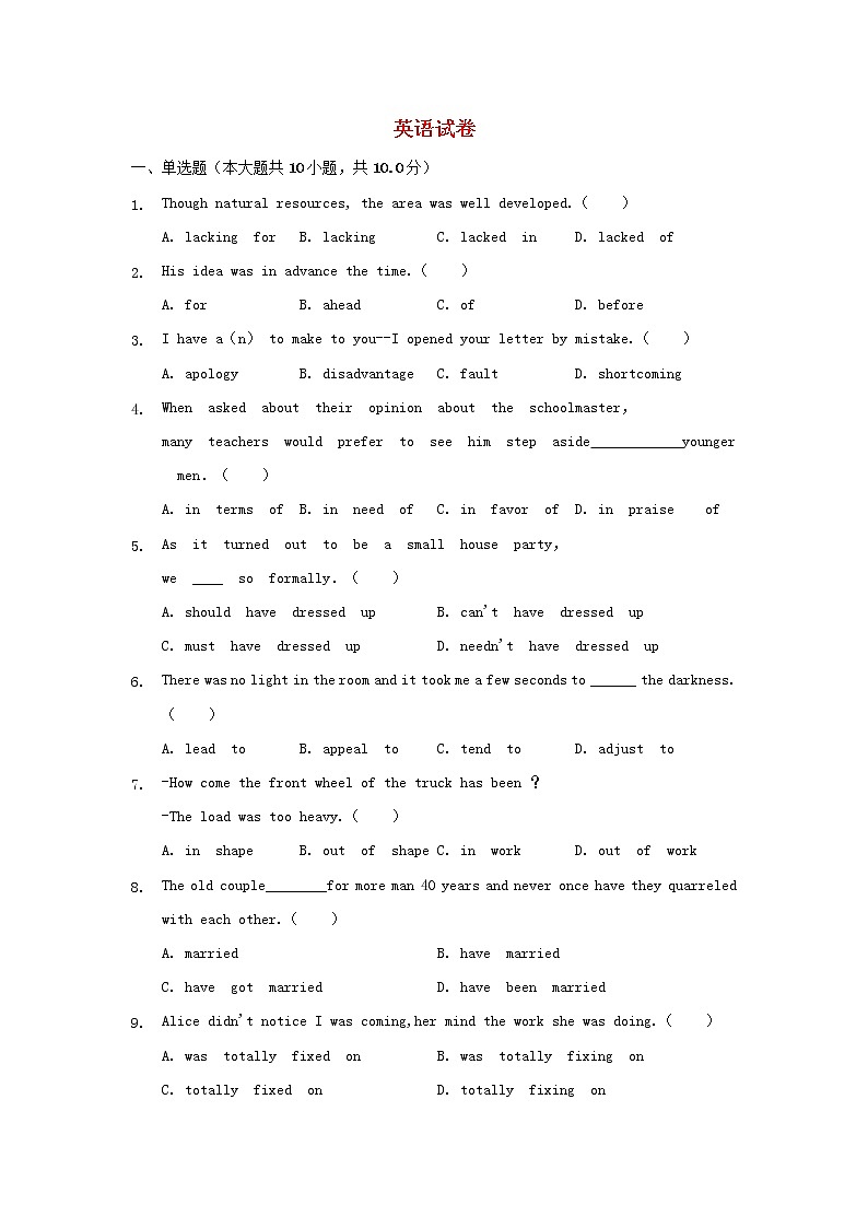安徽省桐城市重点中学2021_2022学年高二英语上学期开学教学质量检测试题含解析01