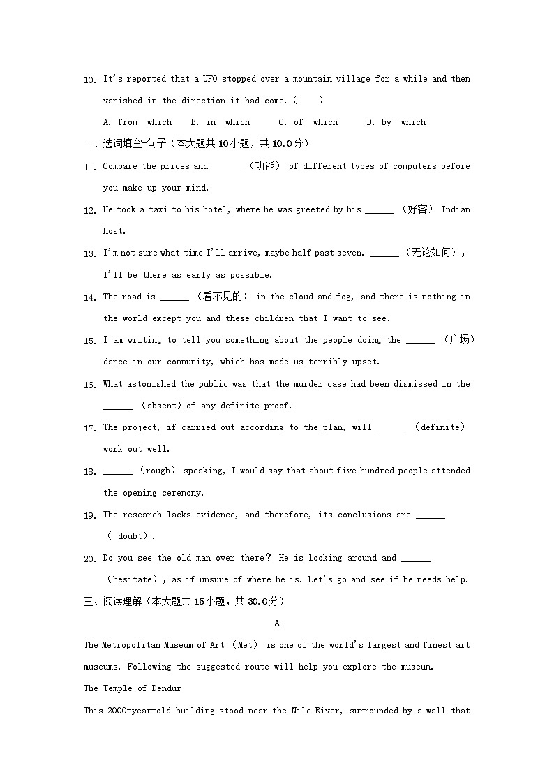 安徽省桐城市重点中学2021_2022学年高二英语上学期开学教学质量检测试题含解析02