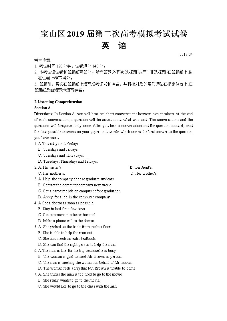 2019上海宝山区高三二模英语及答案练习题第1页