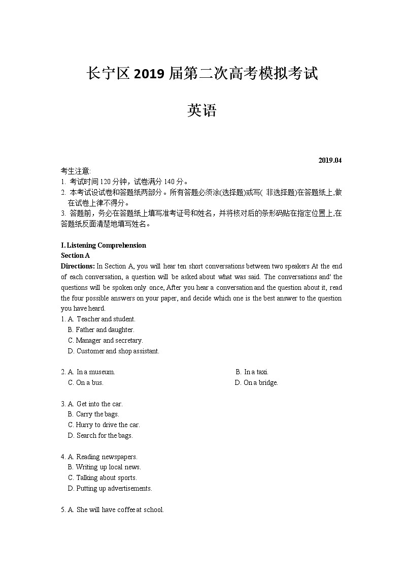 2019上海长宁区高三二模英语及答案练习题第1页