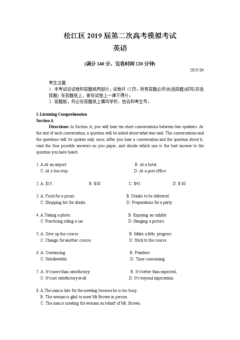 2019上海松江区高三二模英语及答案练习题第1页