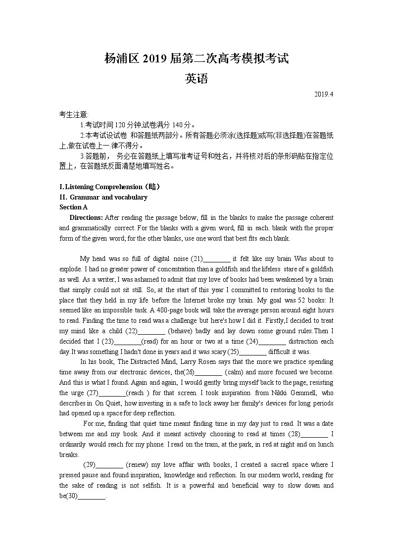 2019上海杨浦区高三二模英语及答案练习题第1页