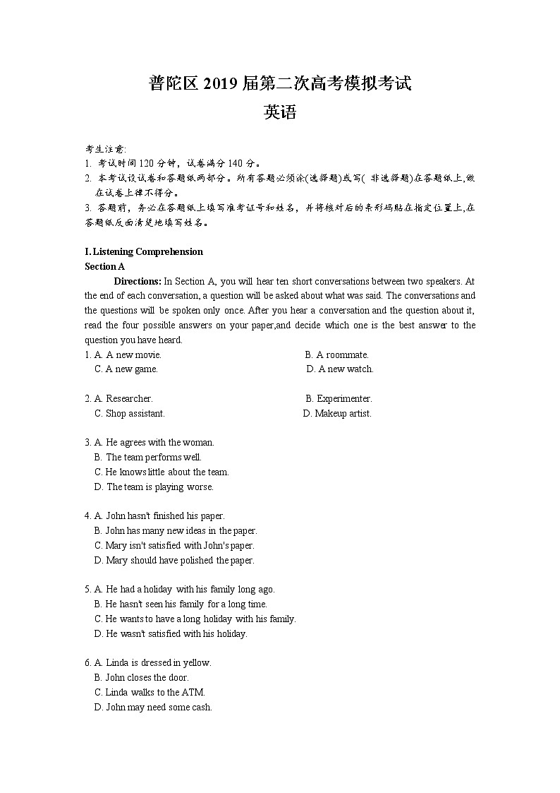 2019上海普陀区高三二模英语及答案练习题第1页