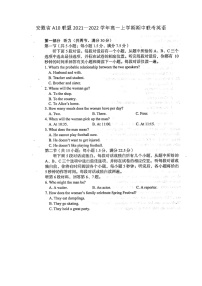 安徽省A10联盟2021-2022学年高一上学期期中联考英语试题扫描版含答案