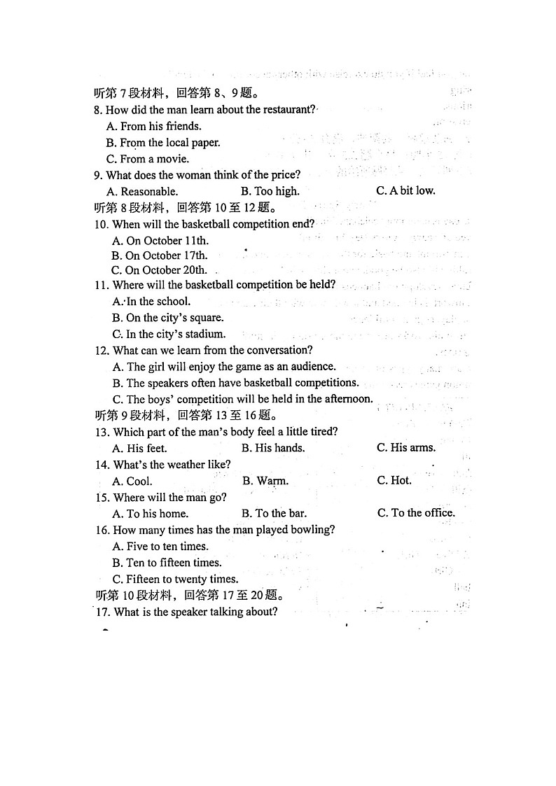 安徽省A10联盟2021-2022学年高一上学期期中联考英语试题扫描版含答案（不含听力））02