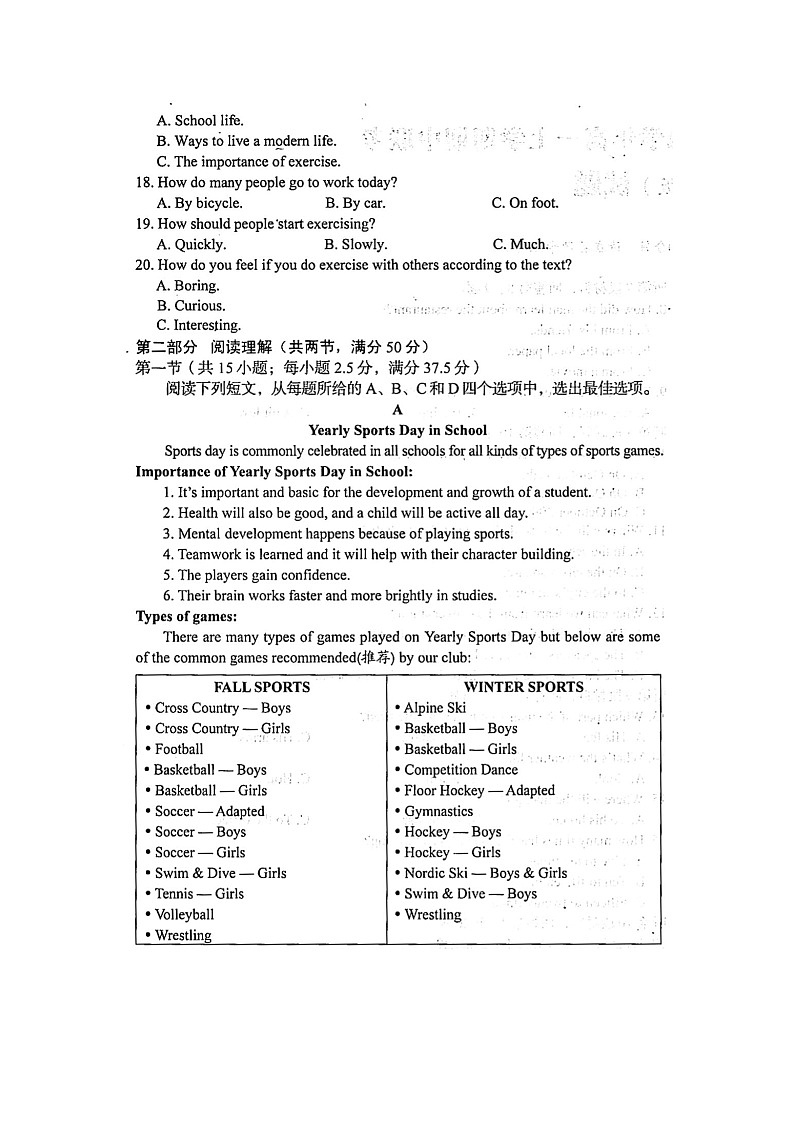 安徽省A10联盟2021-2022学年高一上学期期中联考英语试题扫描版含答案（不含听力））03