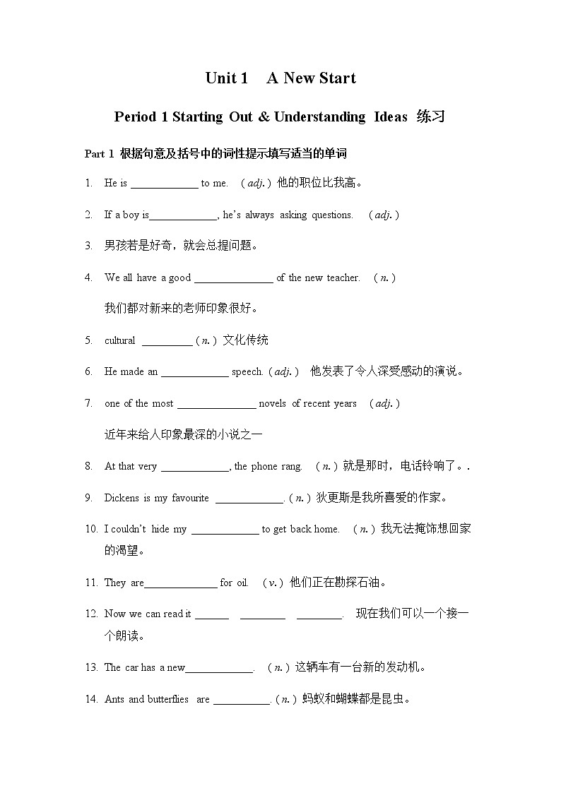 Unit 1 starting out&understanding ideas 练习学案第1页