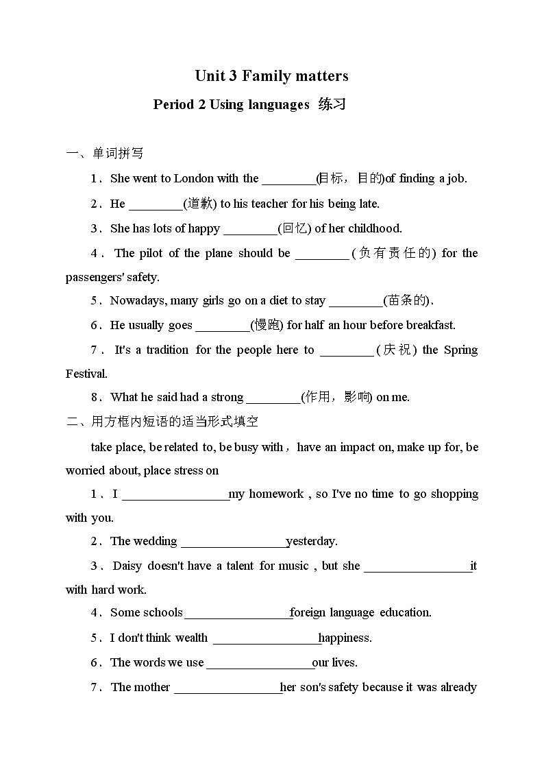 unit 3 using language 练习学案01
