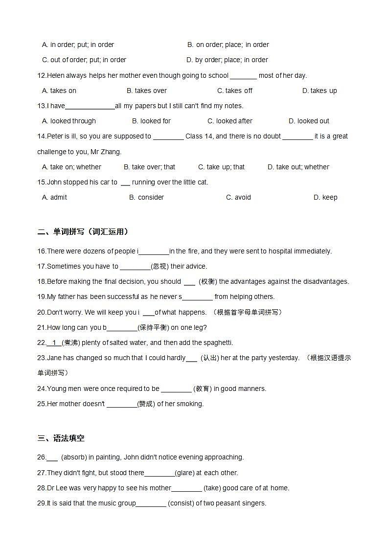 高考英语一轮复习：动词及动词短语（九）第2页