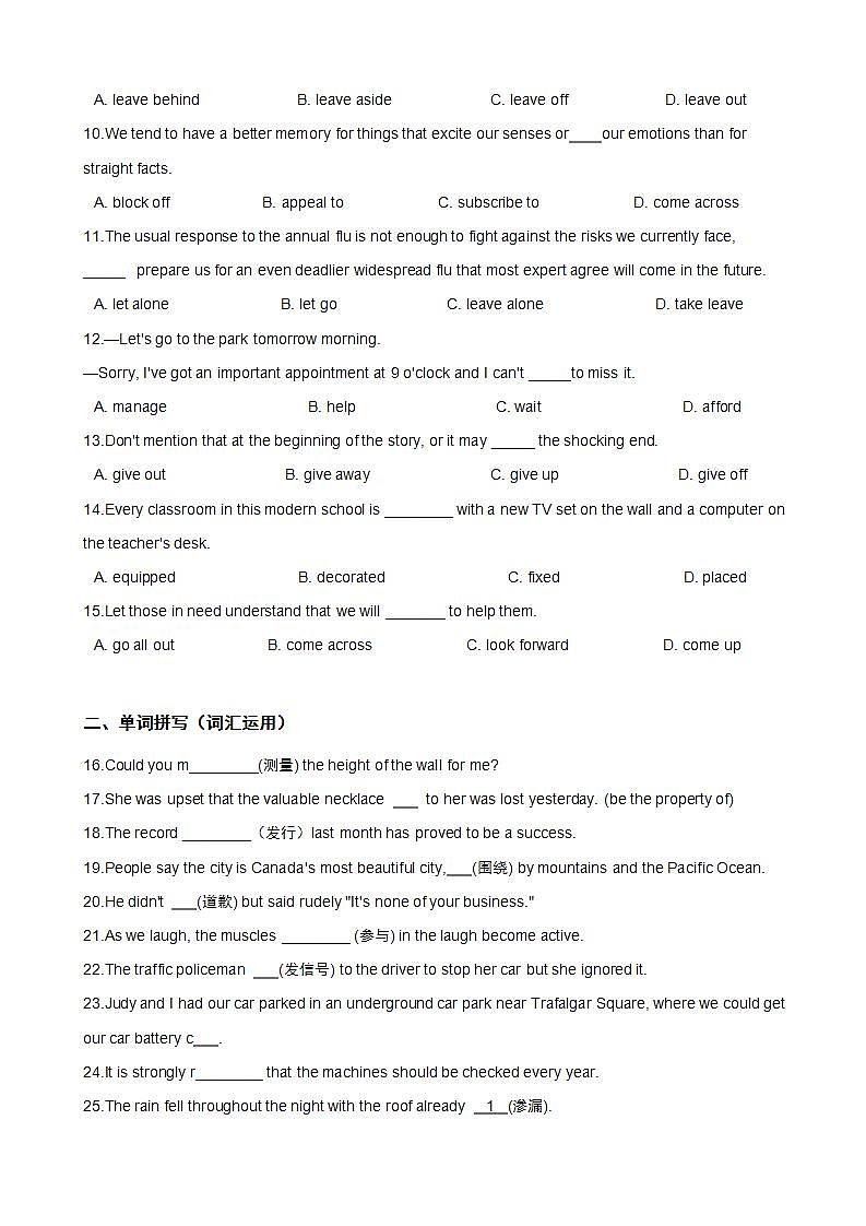 高考英语一轮复习：动词及动词短语（八）第2页