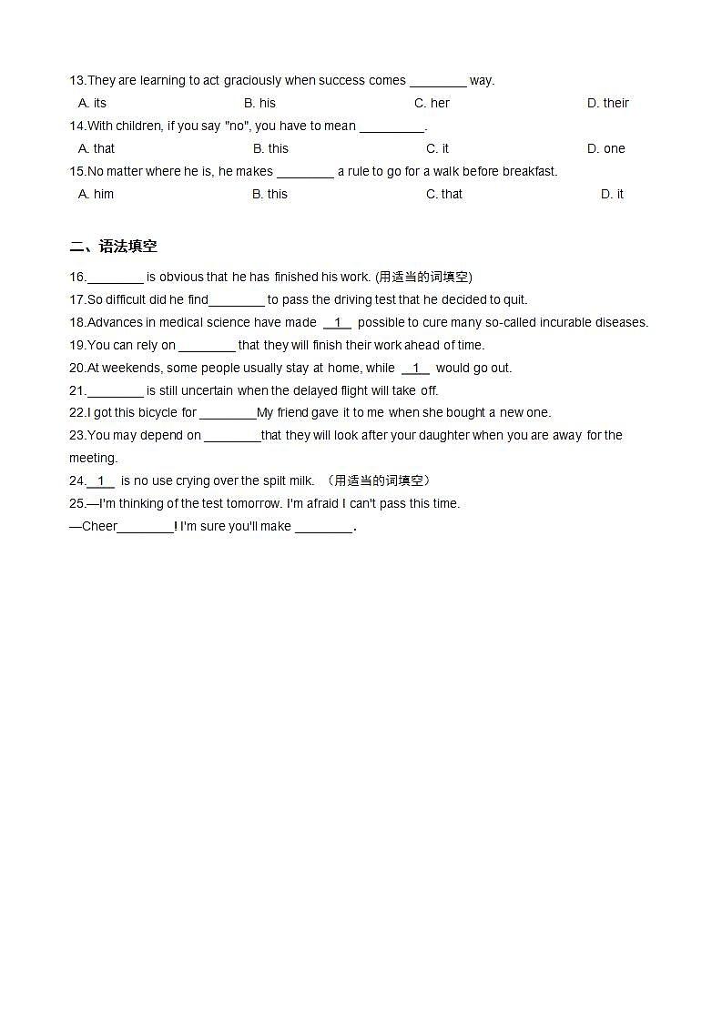 高考英语一轮复习：代词（一）第2页