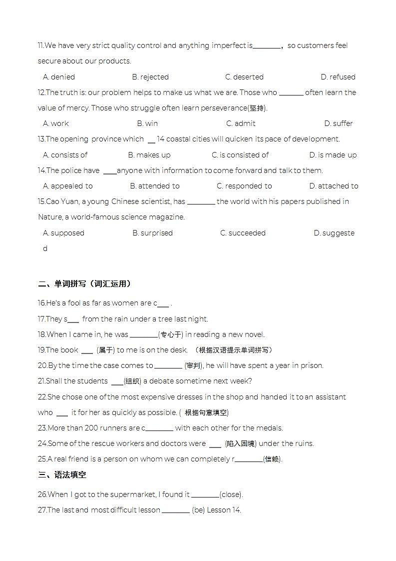 高考英语一轮复习：动词及动词短语（五）第2页