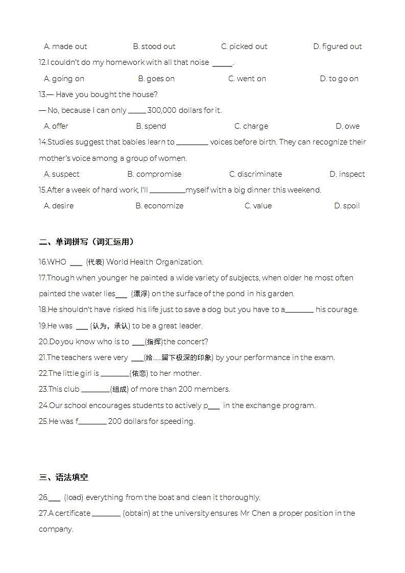 高考英语一轮复习：动词及动词短语（七）第2页