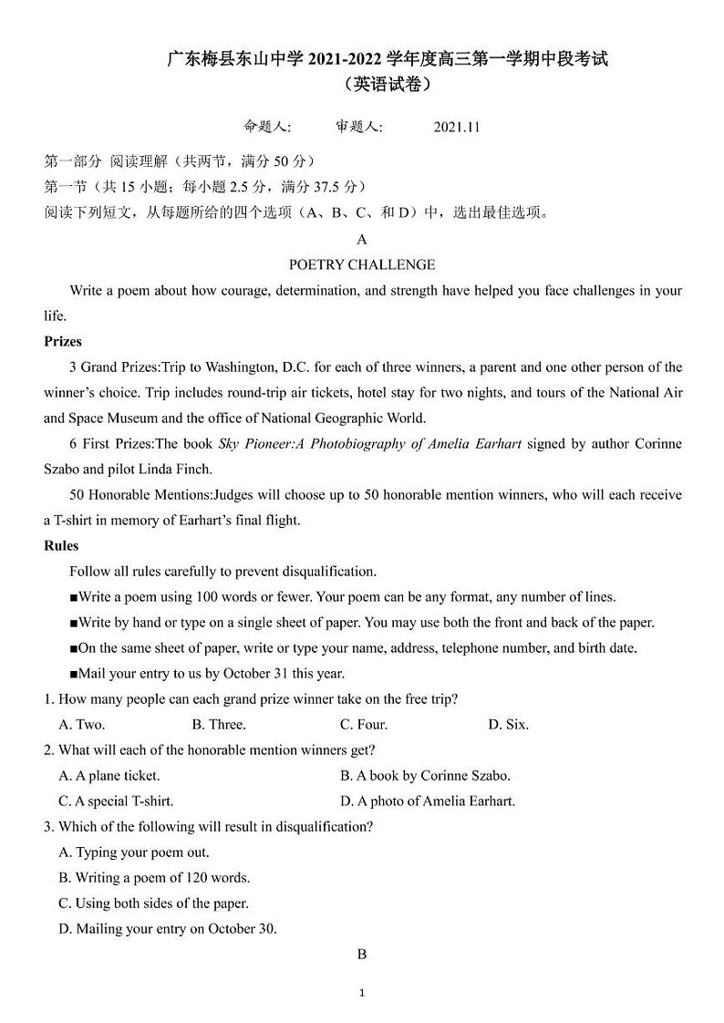 广东梅县东山中学2021-2022学年度高三第一学期中段考试英语(含答案)练习题01