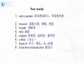 unit2 starting out & understanding ideas 课件