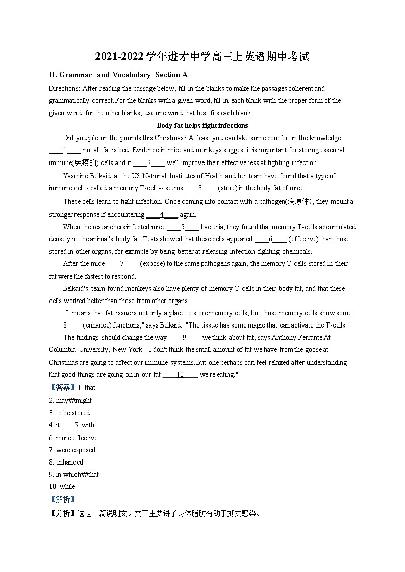 上海市进才中学2021-2022学年高三上学期期中英语考试试题（解析版）01