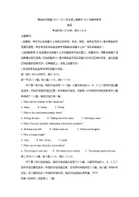 四川省蓉城名校联盟2021-2022学年高一上学期期中考试英语含答案