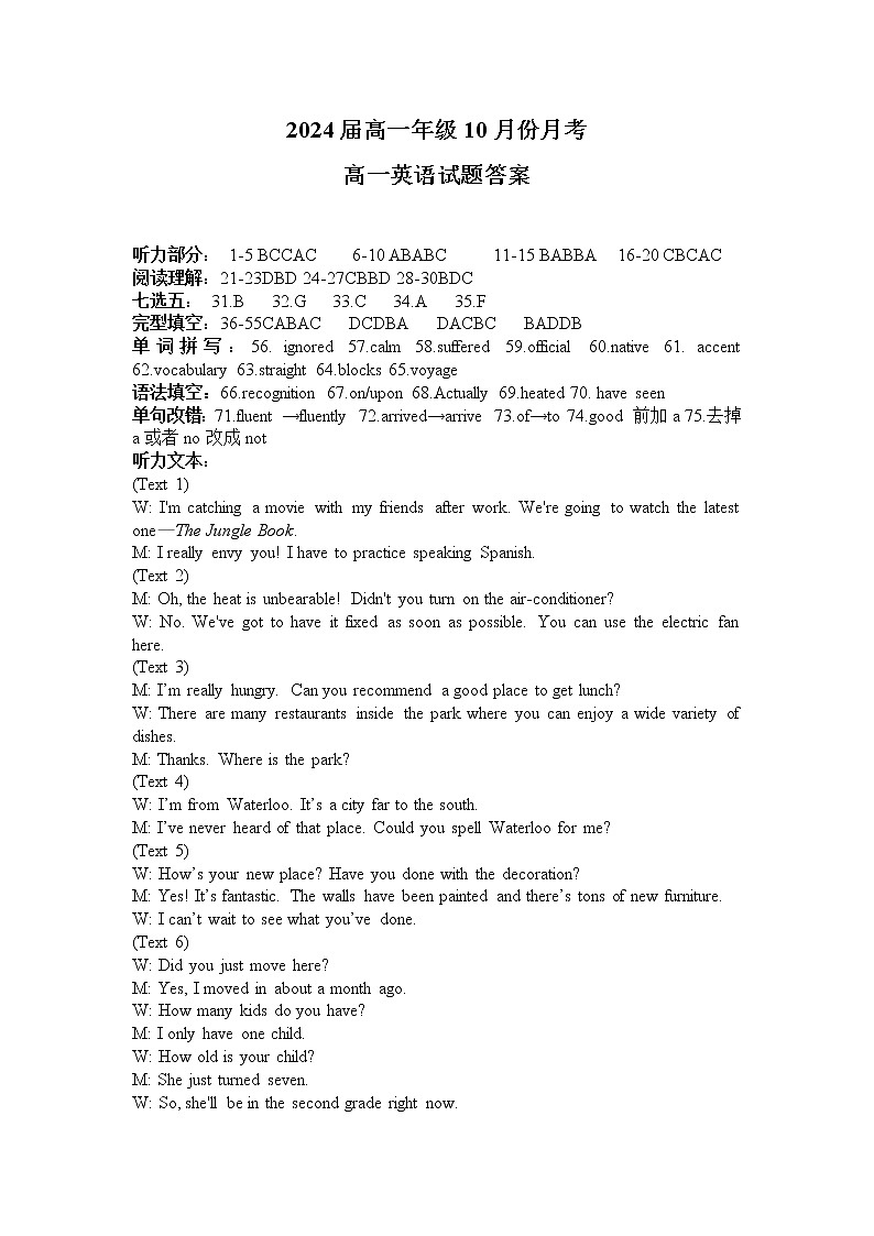 陕西省西安市第一中学2021-2022学年高一上学期十月月考英语试题含听力含答案01