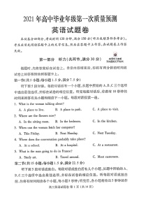 河南省郑州市2021届高三一模英语试题(含答案解析)