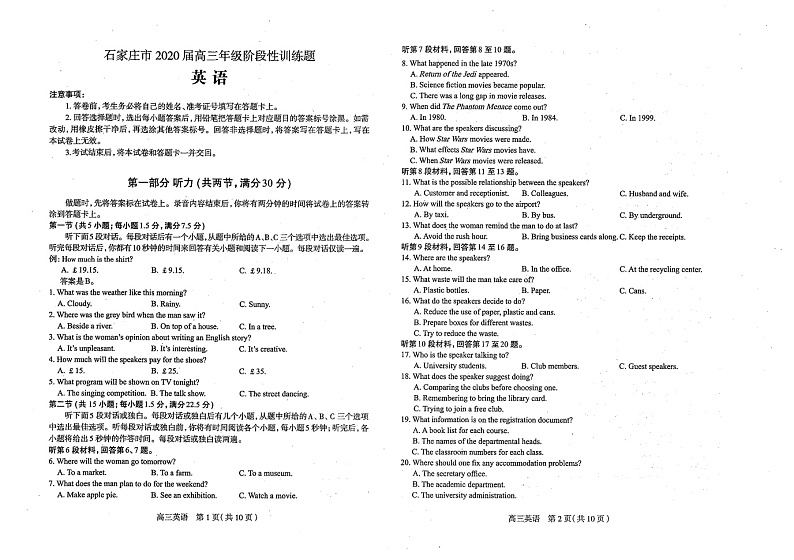 2020.5石家庄英语一模试题01