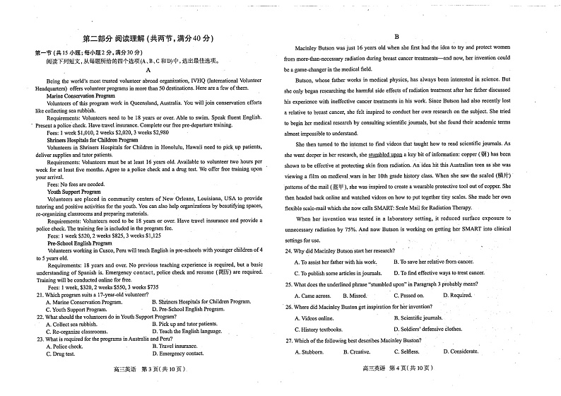 2020.5石家庄英语一模试题02