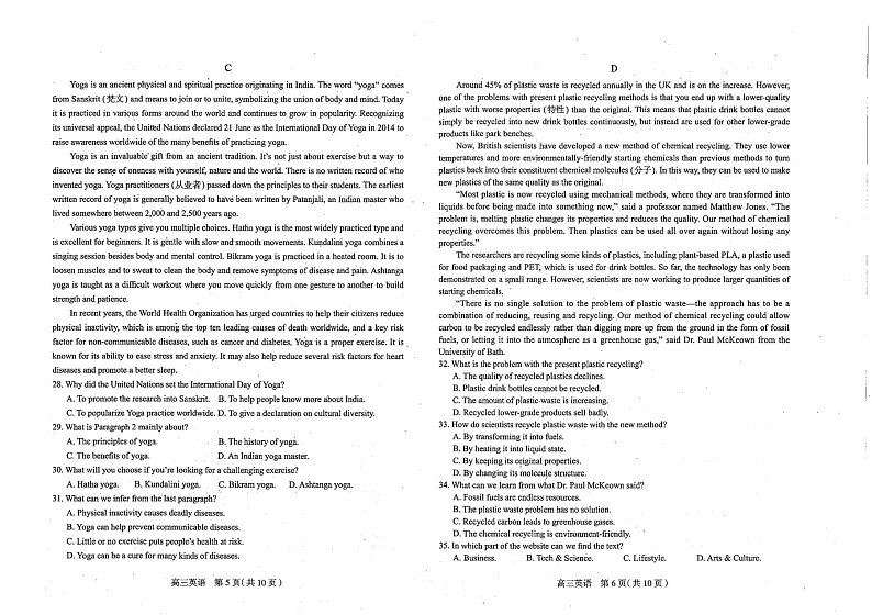 2020.5石家庄英语一模试题03