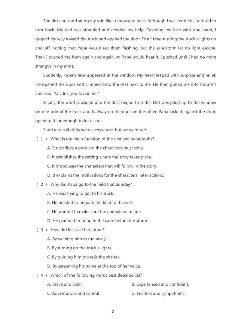 2020年广东广州高考一模英语试卷第2页