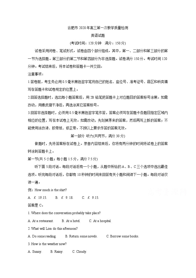 安徽省合肥市2020届高三第一次教学质量检测 英语 Word版含答案01