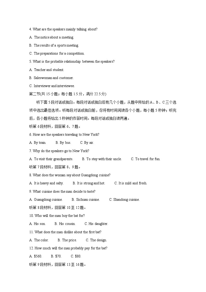 安徽省合肥市2020届高三第一次教学质量检测 英语 Word版含答案02