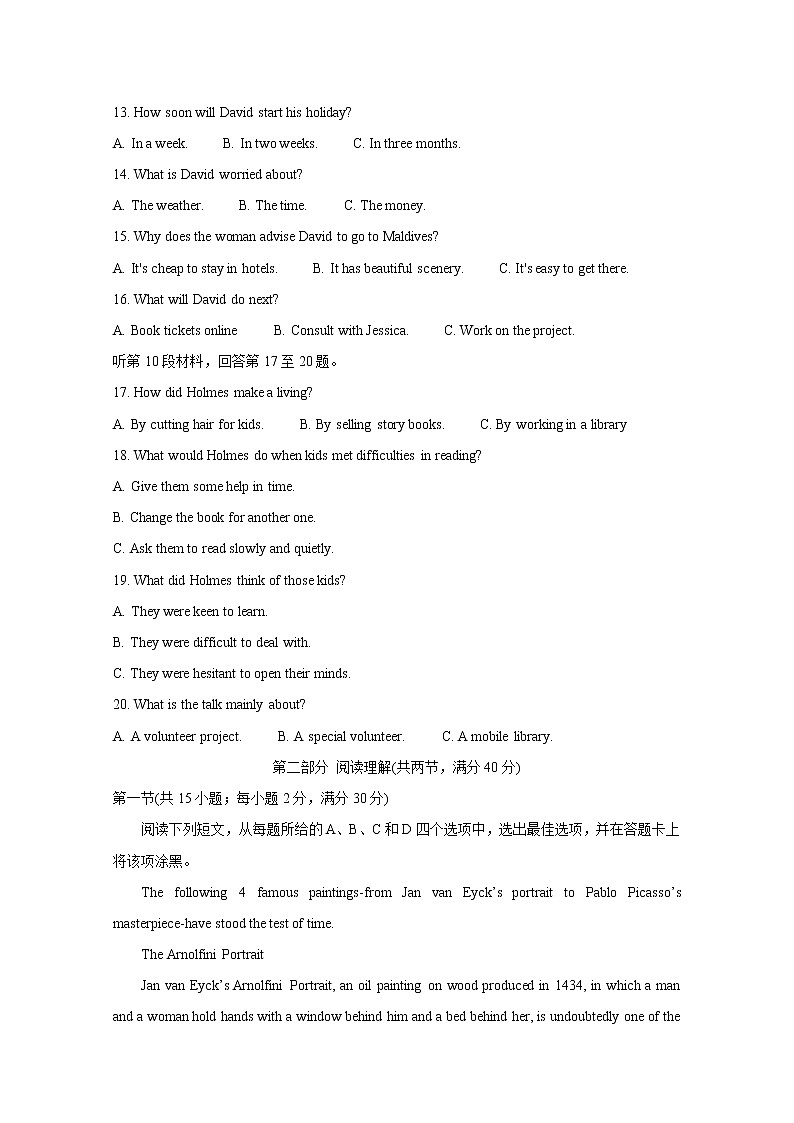 安徽省合肥市2020届高三第一次教学质量检测 英语 Word版含答案03