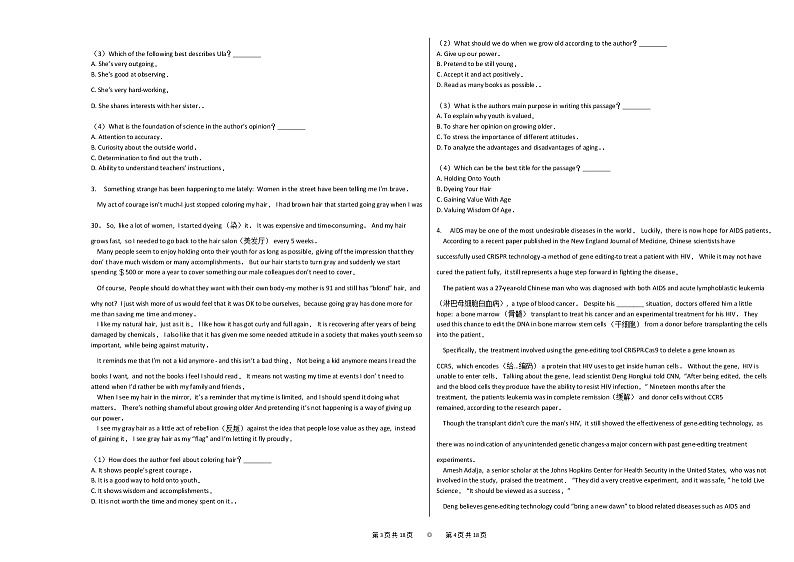 2020年河南省郑州市高考英语一模试卷第2页