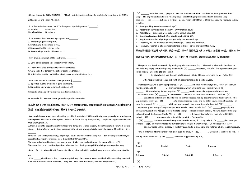 2020年河南省郑州市高考英语一模试卷第3页