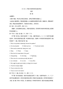 浙江省绍兴市2022届高三上学期11月选考科目诊断性考试英语含答案