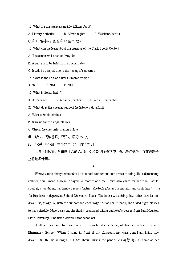 浙江省绍兴市2022届高三上学期11月选考科目诊断性考试英语含答案03