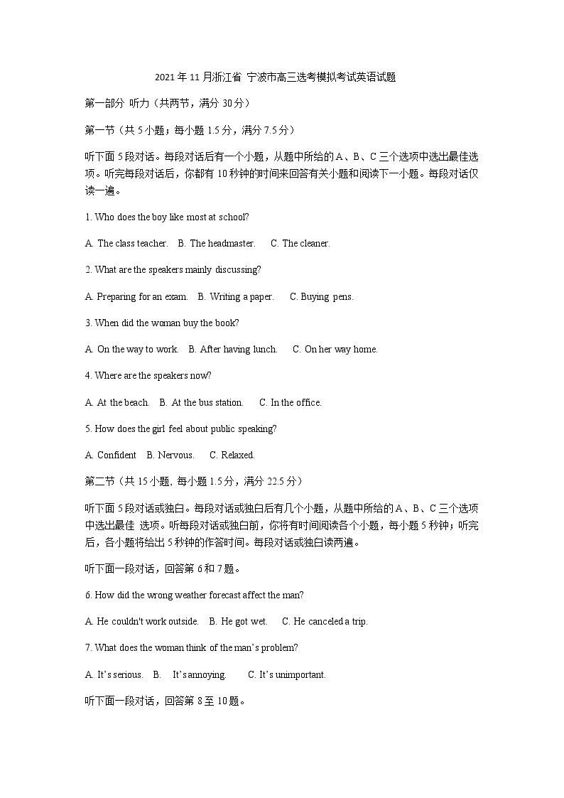 浙江省宁波市2022届高三上学期11月高考模拟考试英语试题含答案01