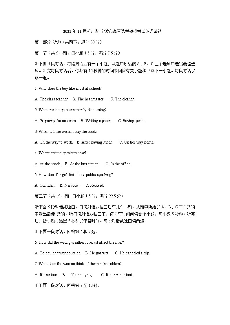 浙江省宁波市2022届高三上学期11月高考模拟考试英语试题含答案第1页