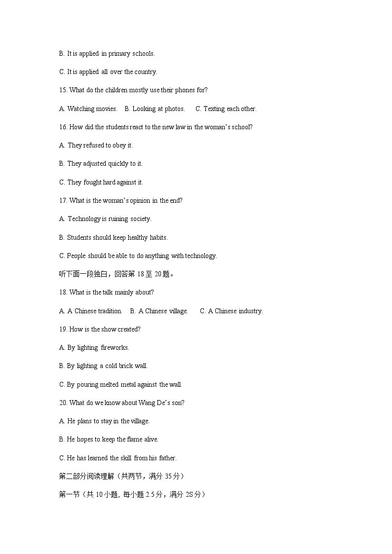 浙江省宁波市2022届高三上学期11月高考模拟考试英语试题含答案第3页
