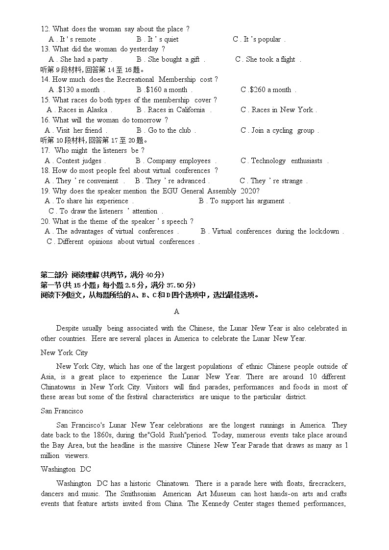 湖南省益阳市箴言中学2022届高三上学期第三次模拟考试（11月）英语含答案（含听力）02