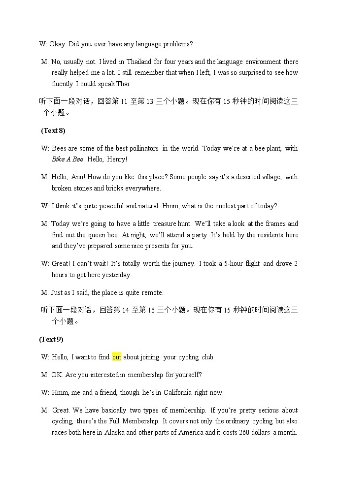 湖南省益阳市箴言中学2022届高三上学期第三次模拟考试（11月）英语含答案（含听力）03